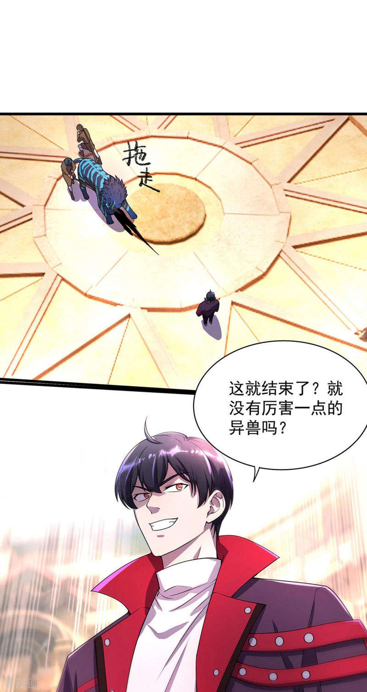 我杀怪就变强19话