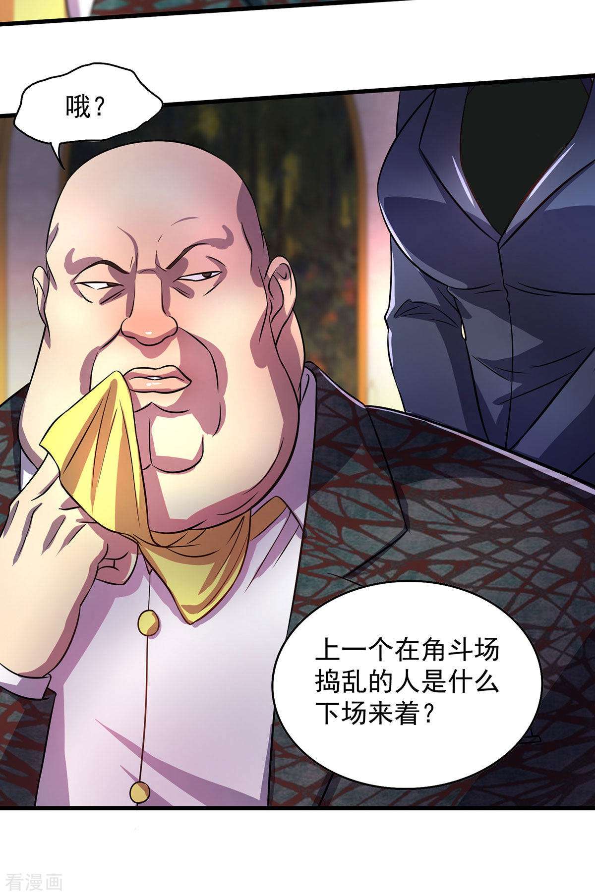 我杀怪就变强19话
