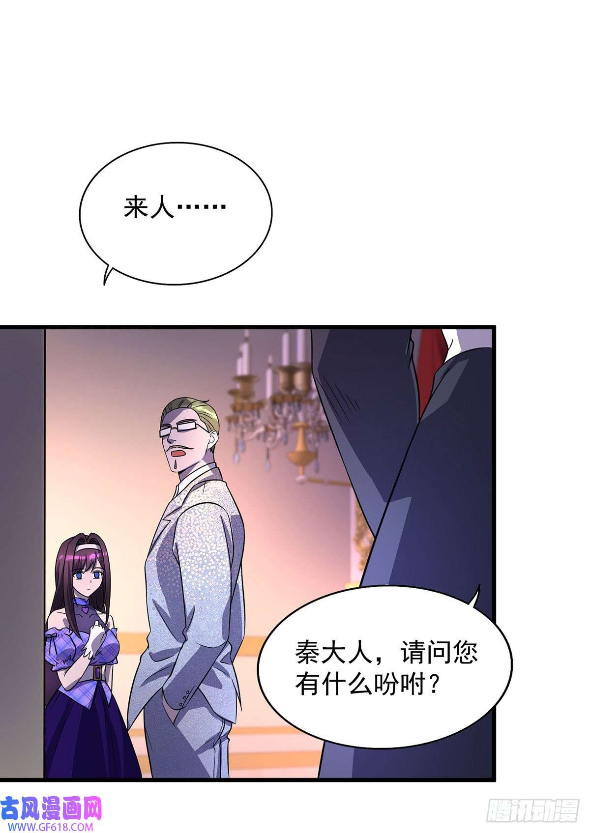 我杀怪就变强第20话 不给面子