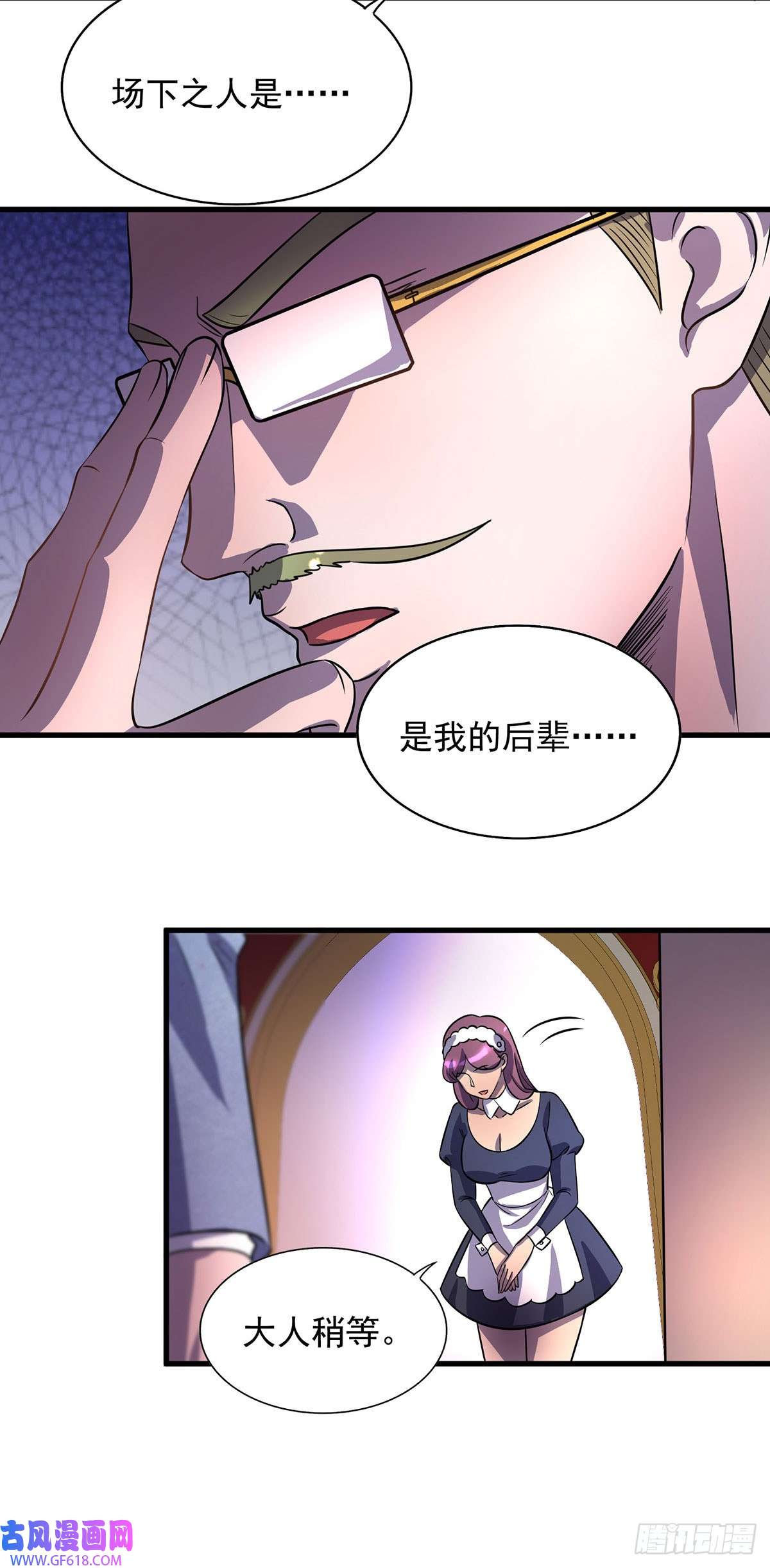 我杀怪就变强第20话 不给面子