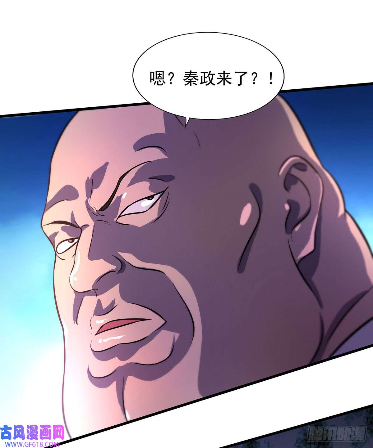 我杀怪就变强第20话 不给面子
