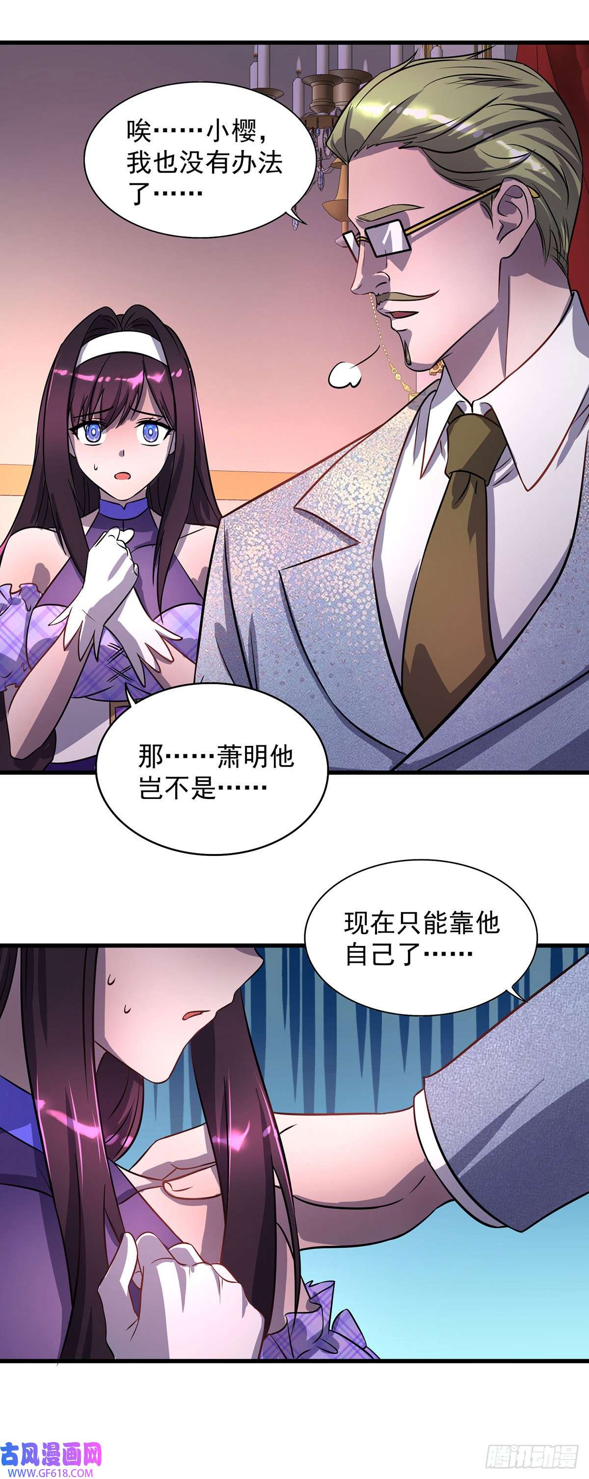 我杀怪就变强第20话 不给面子