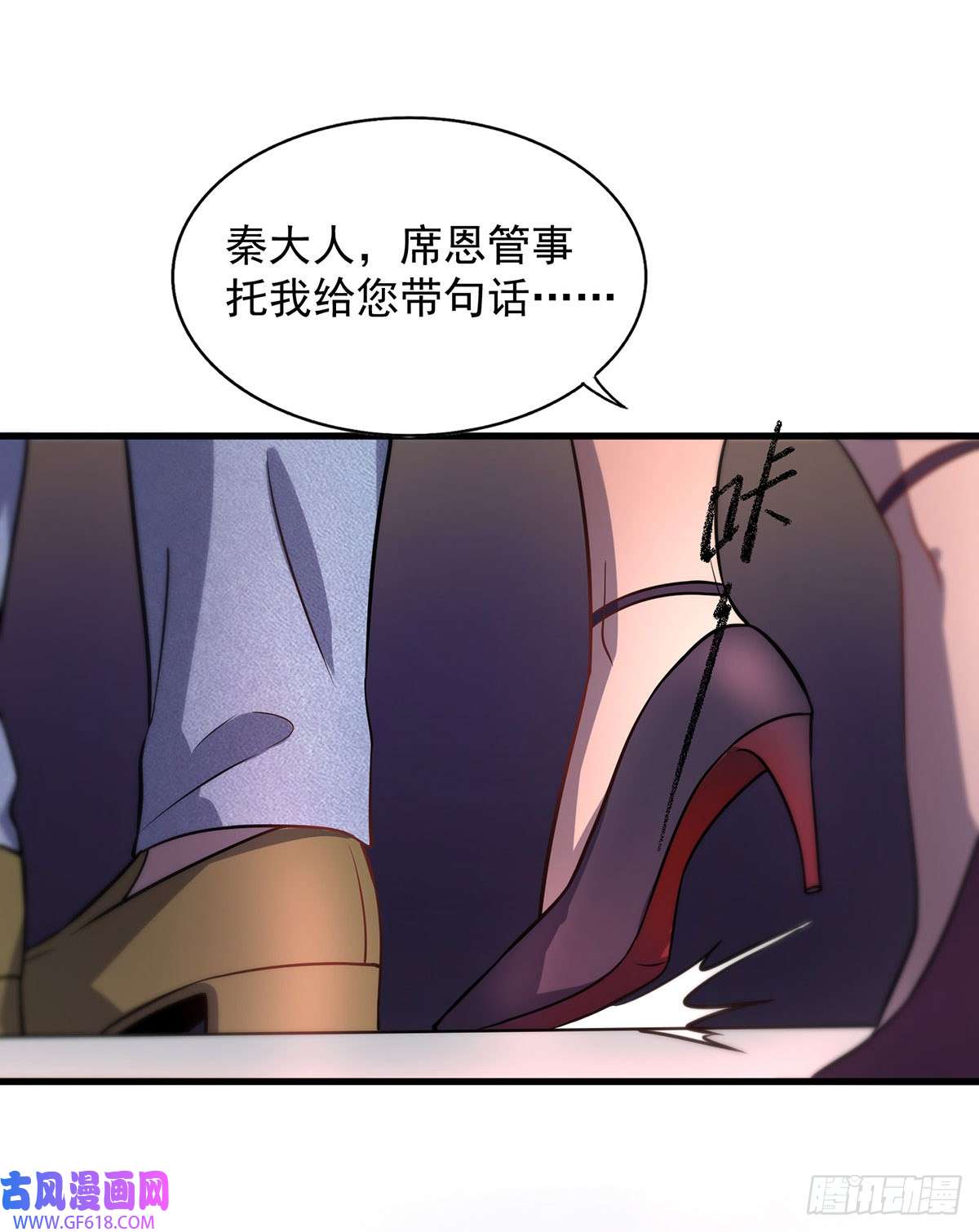 我杀怪就变强第20话 不给面子