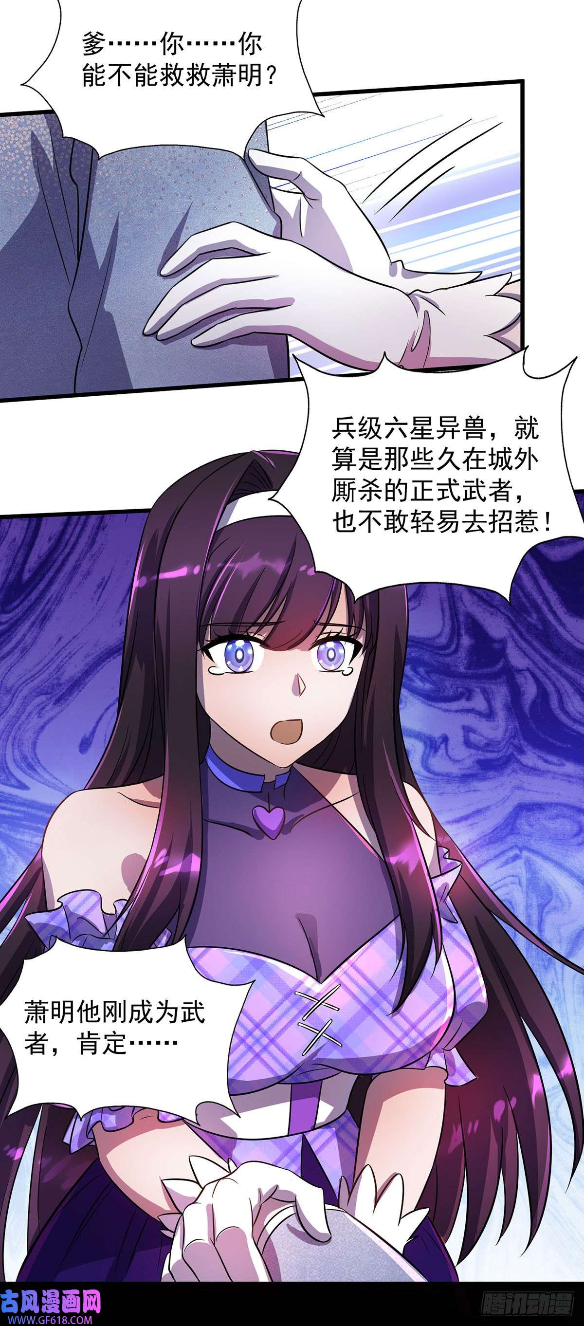 我杀怪就变强第20话 不给面子