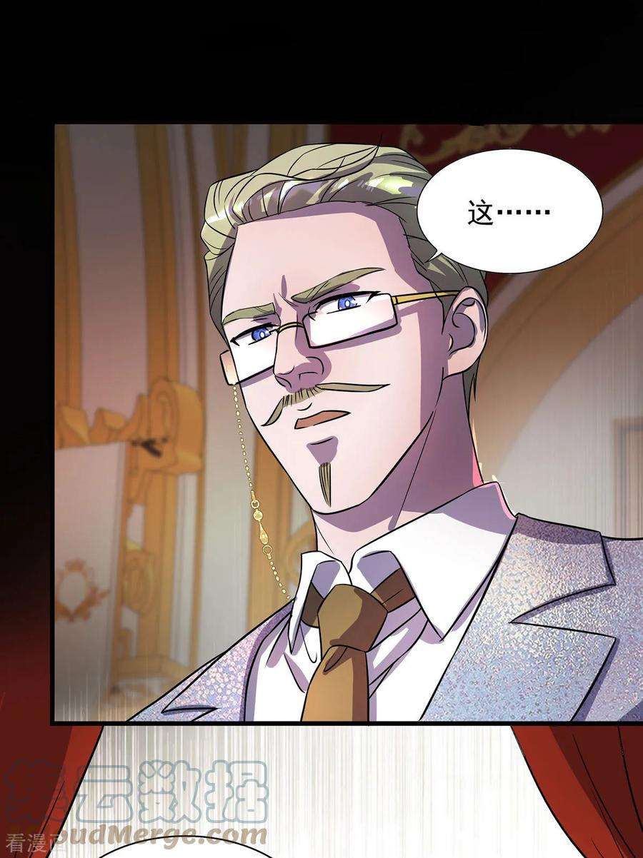 我杀怪就变强20话 不给面子