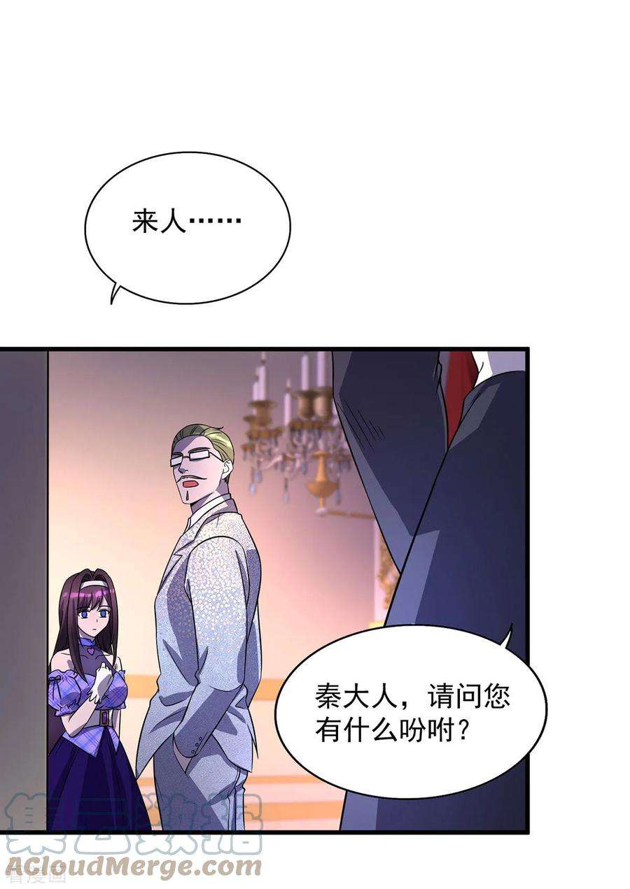 我杀怪就变强20话 不给面子