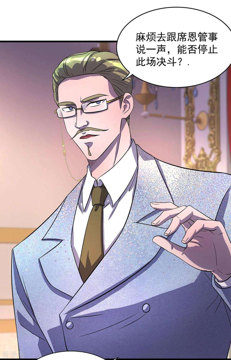 我杀怪就变强20话 不给面子