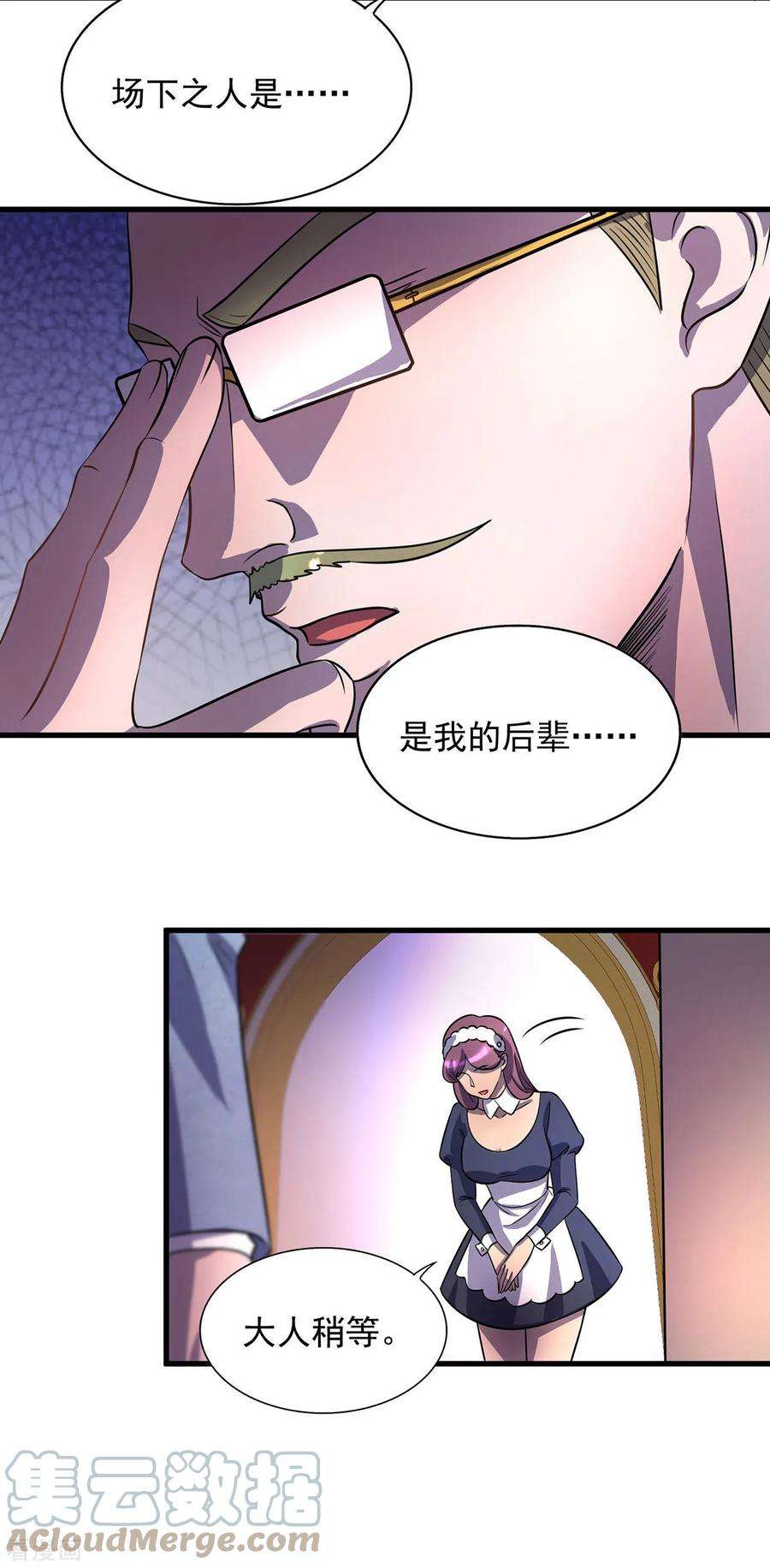 我杀怪就变强20话 不给面子