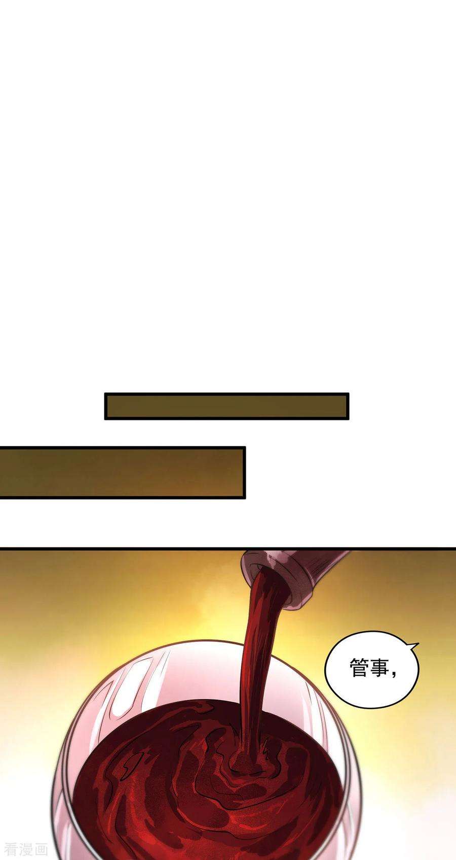 我杀怪就变强20话 不给面子