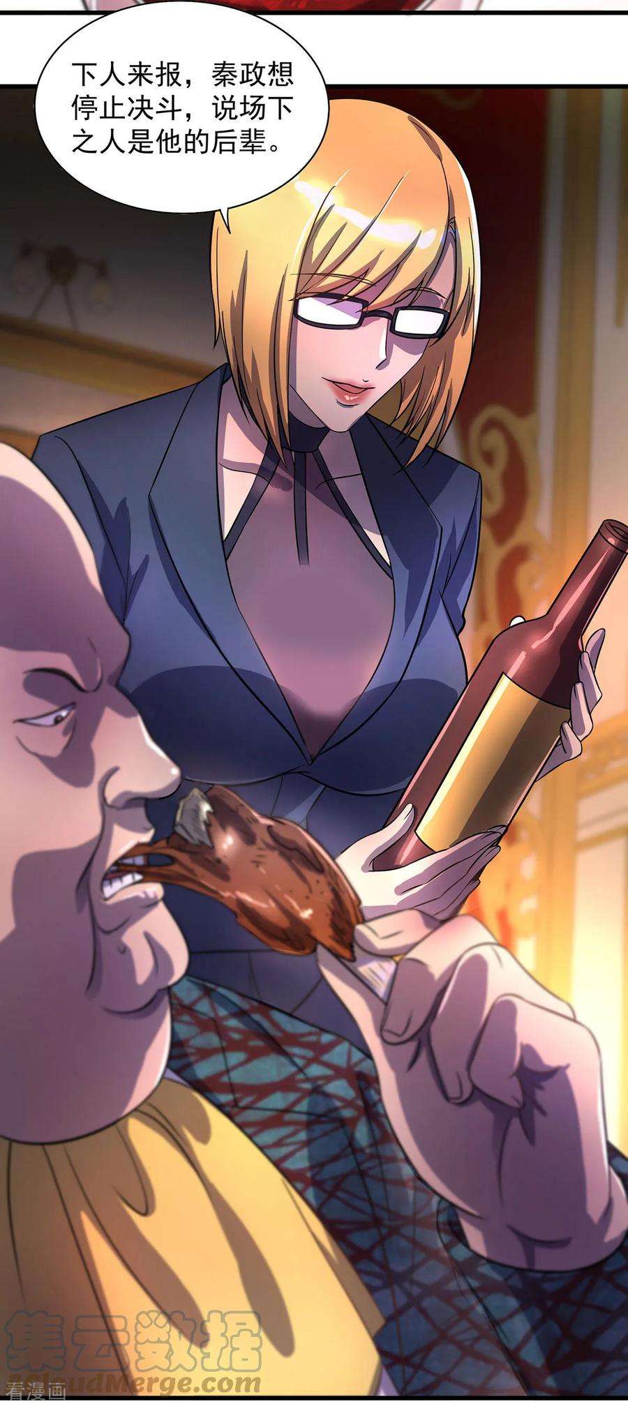 我杀怪就变强20话 不给面子