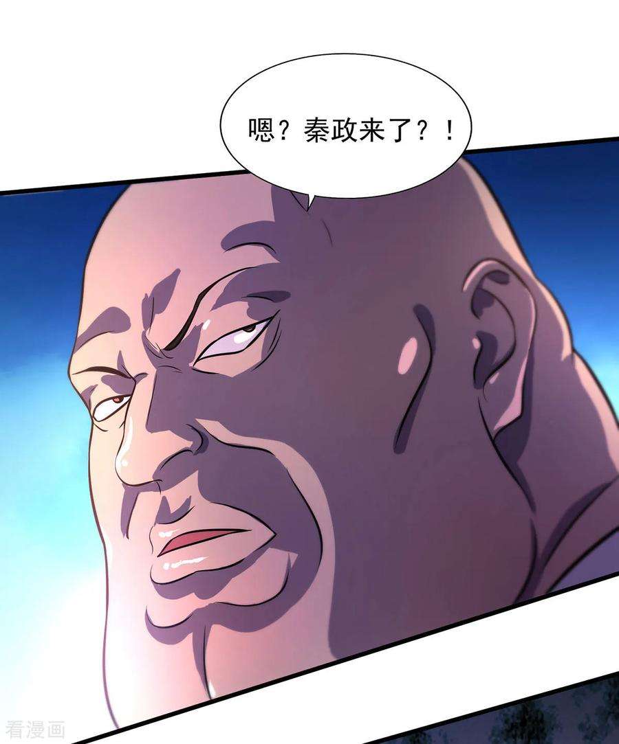 我杀怪就变强20话 不给面子