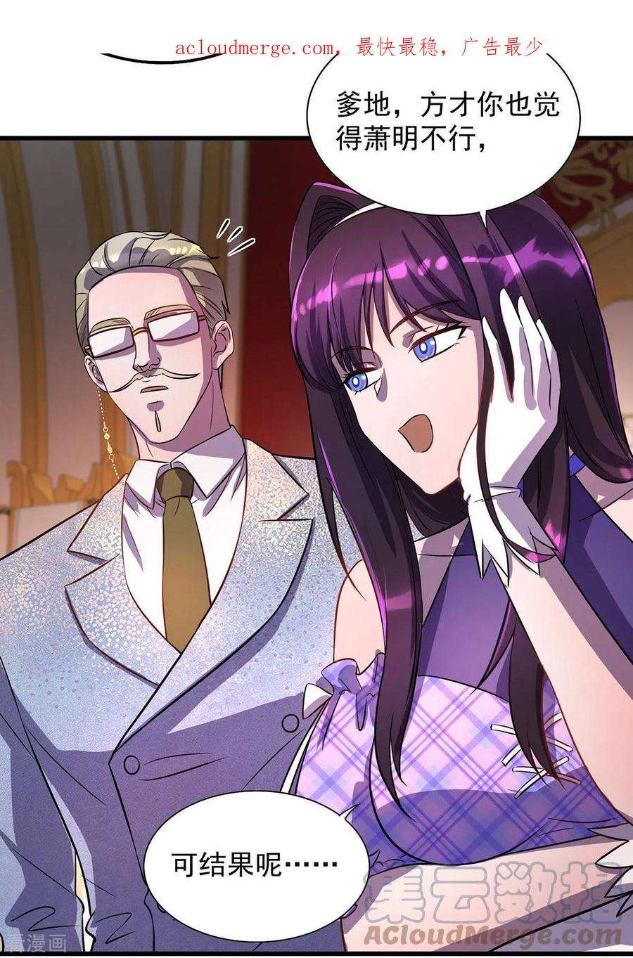 我杀怪就变强20话 不给面子