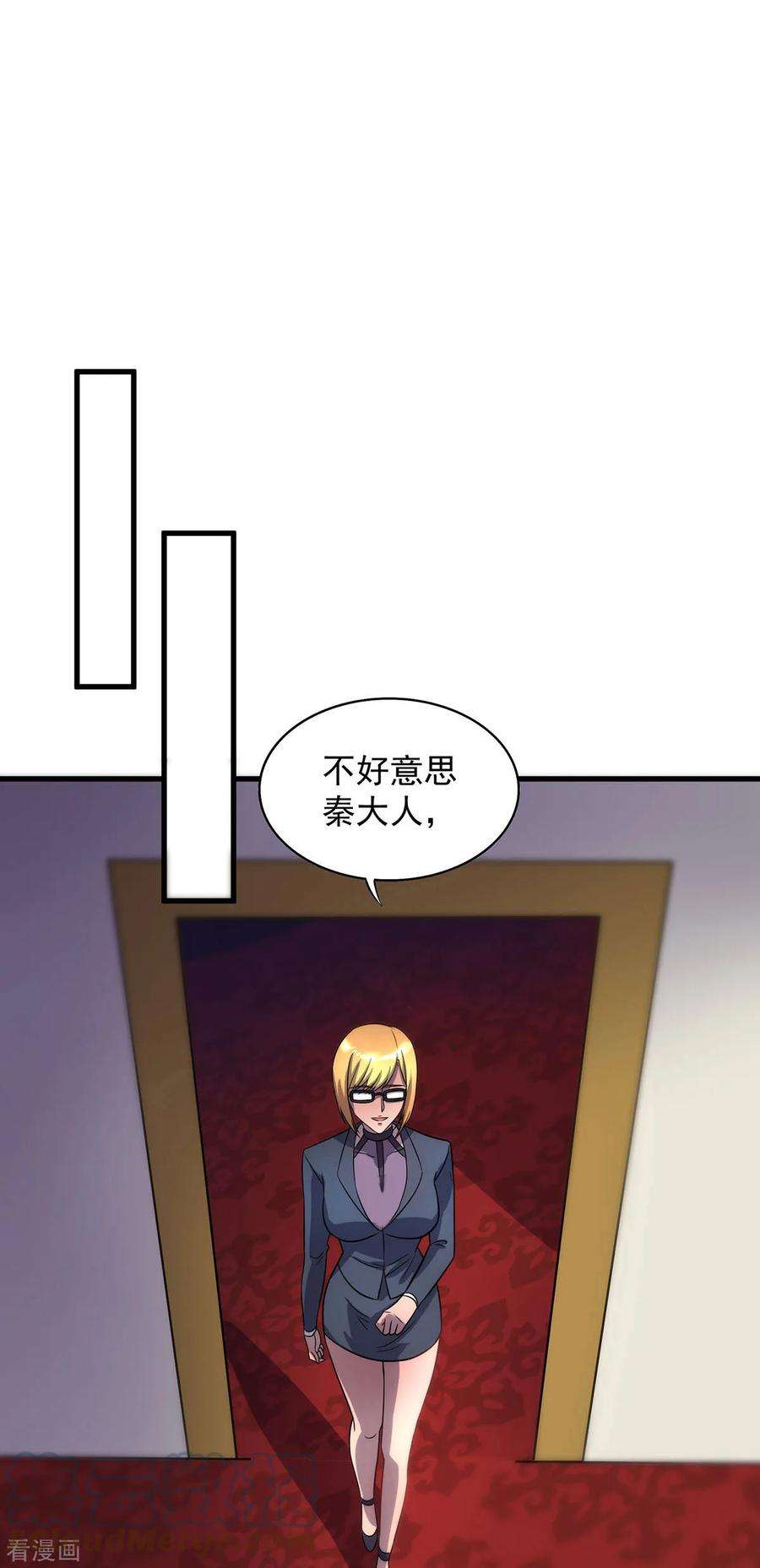 我杀怪就变强20话 不给面子