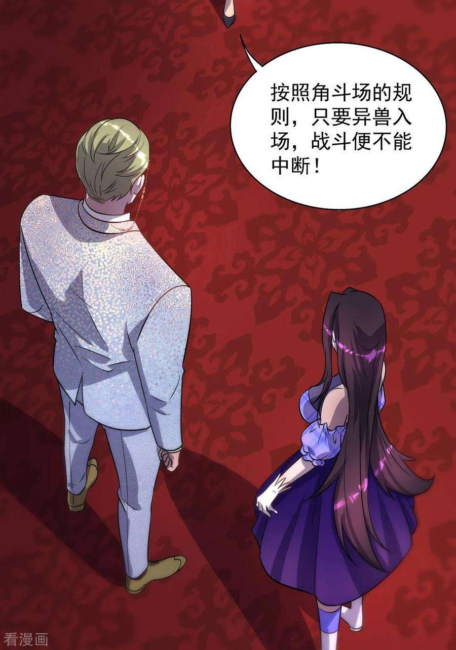 我杀怪就变强20话 不给面子