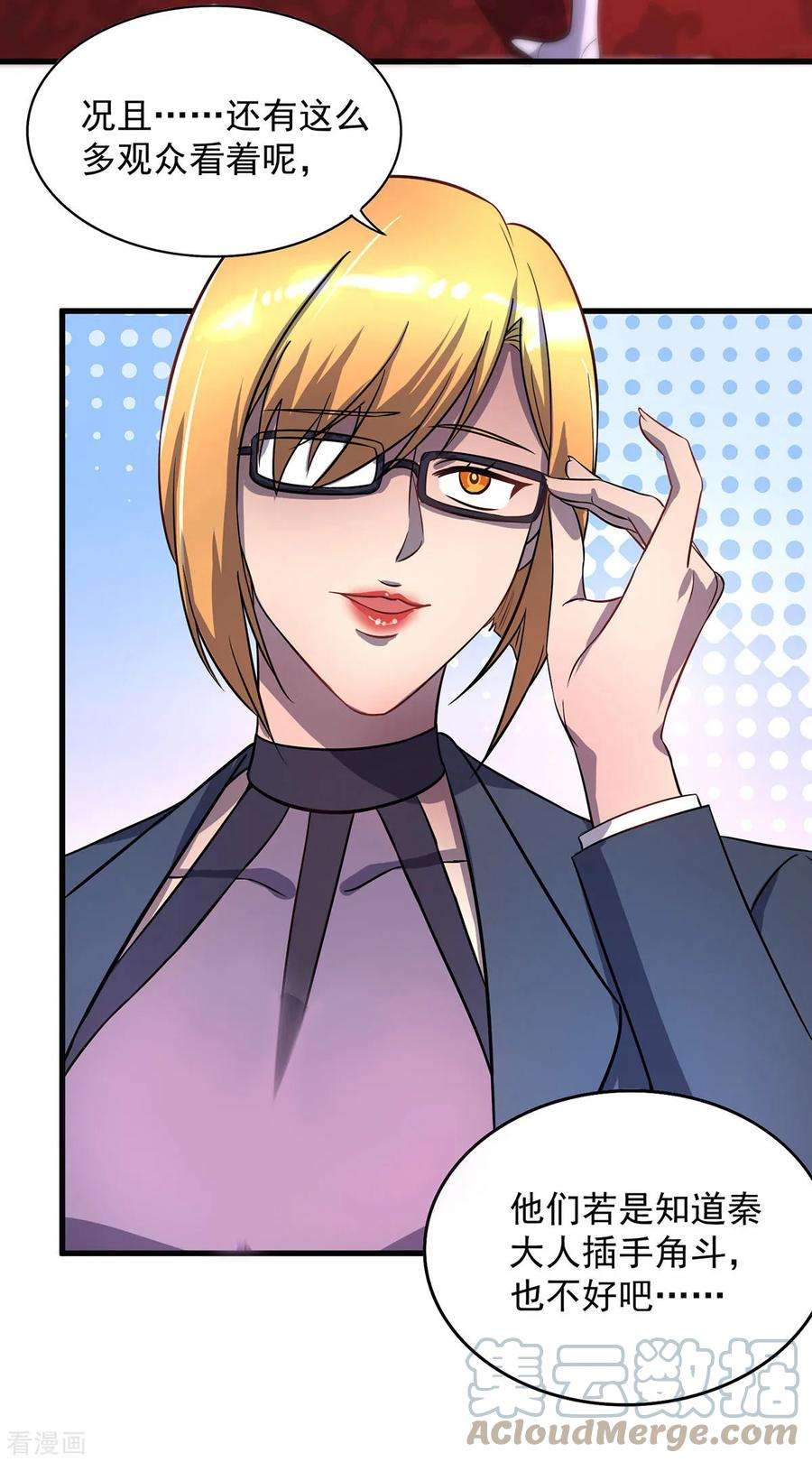 我杀怪就变强20话 不给面子