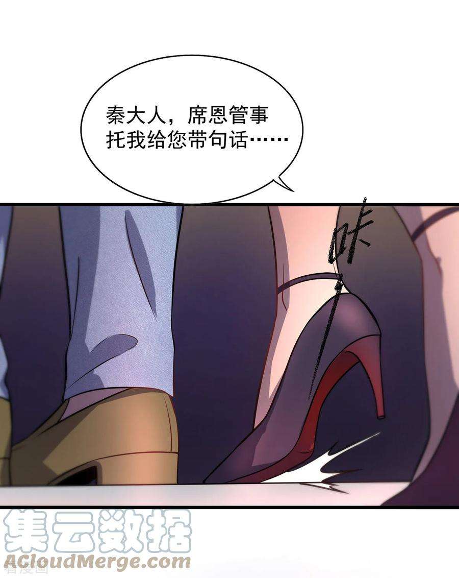 我杀怪就变强20话 不给面子