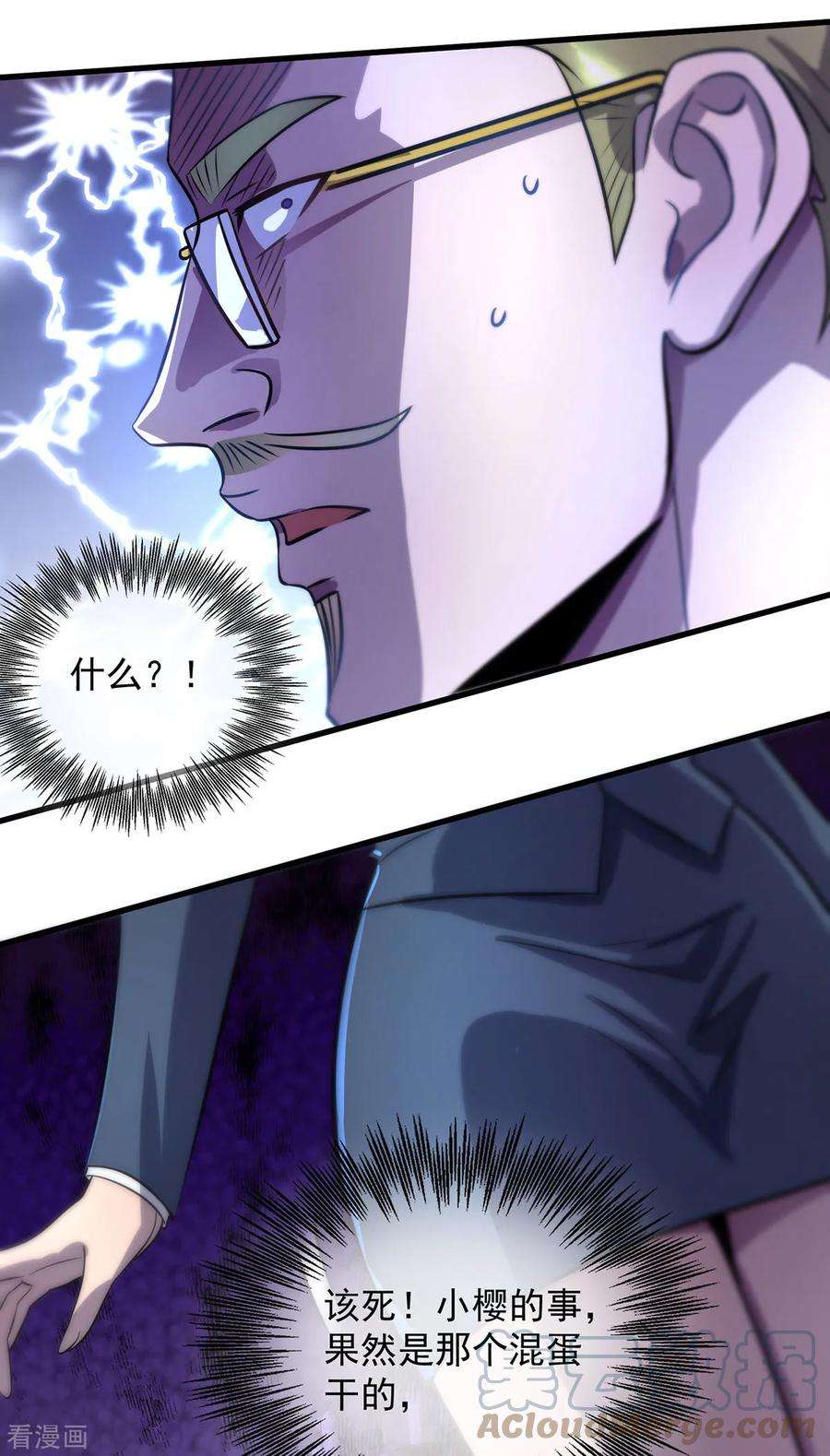 我杀怪就变强20话 不给面子