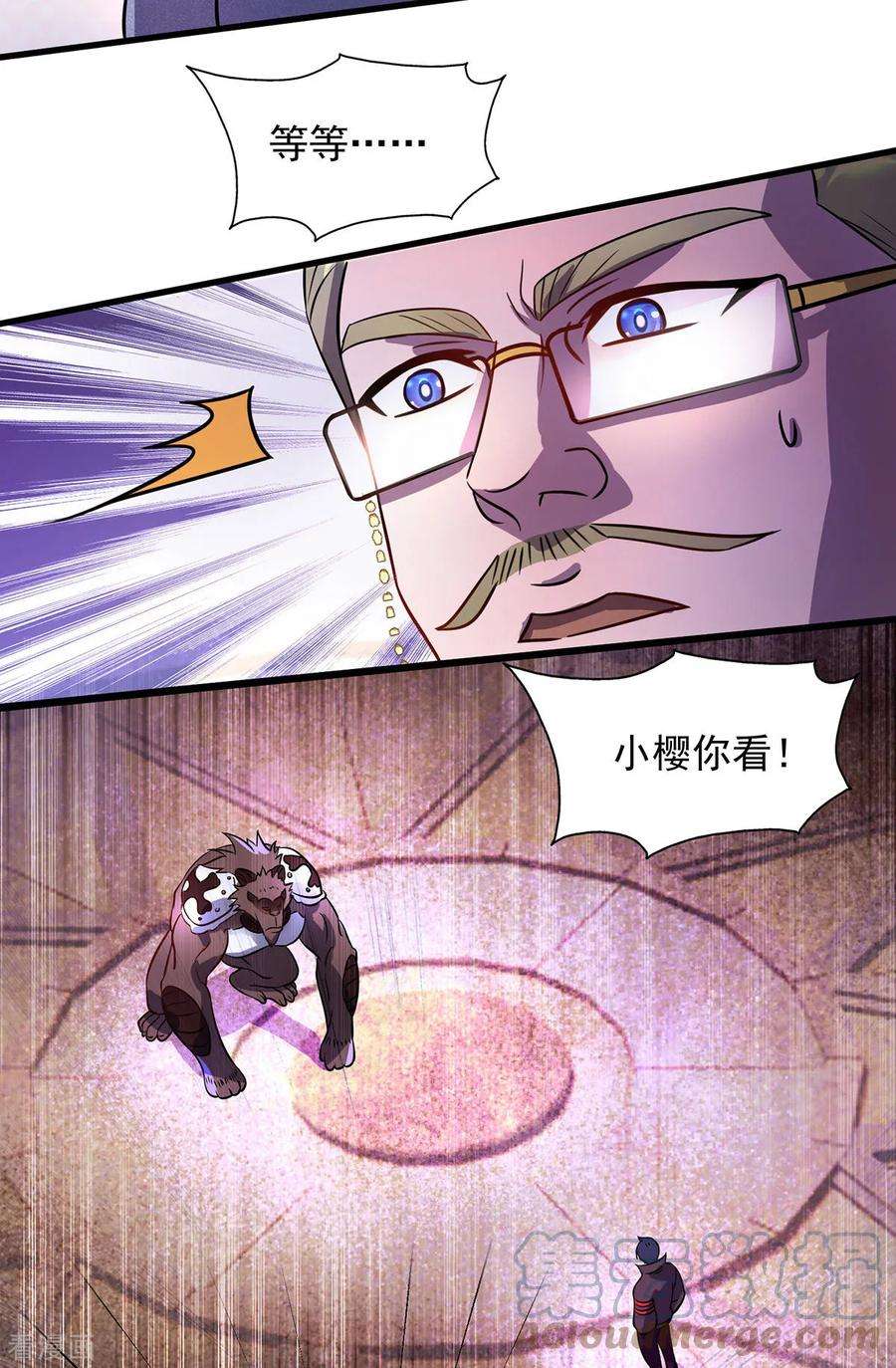 我杀怪就变强20话 不给面子