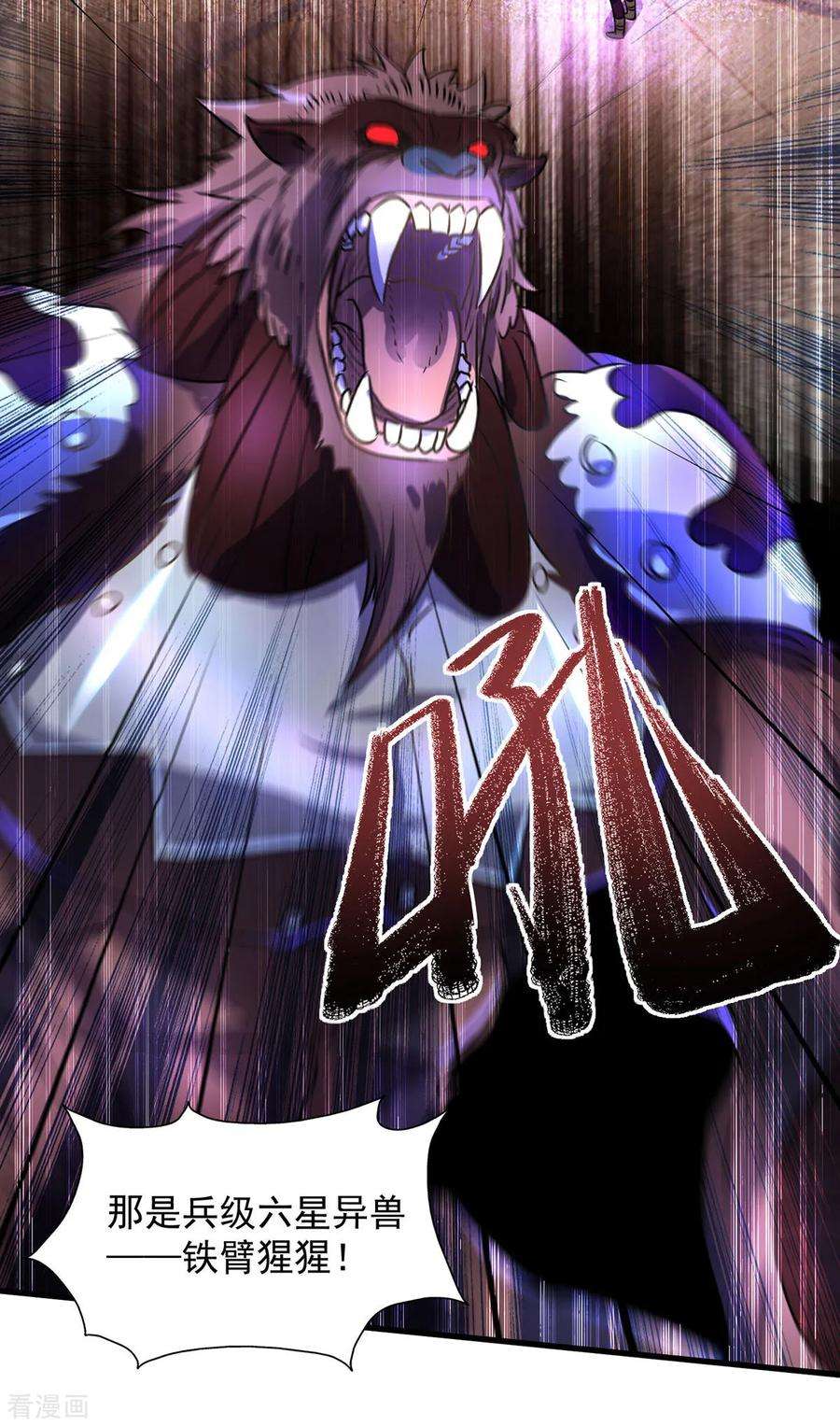 我杀怪就变强20话 不给面子