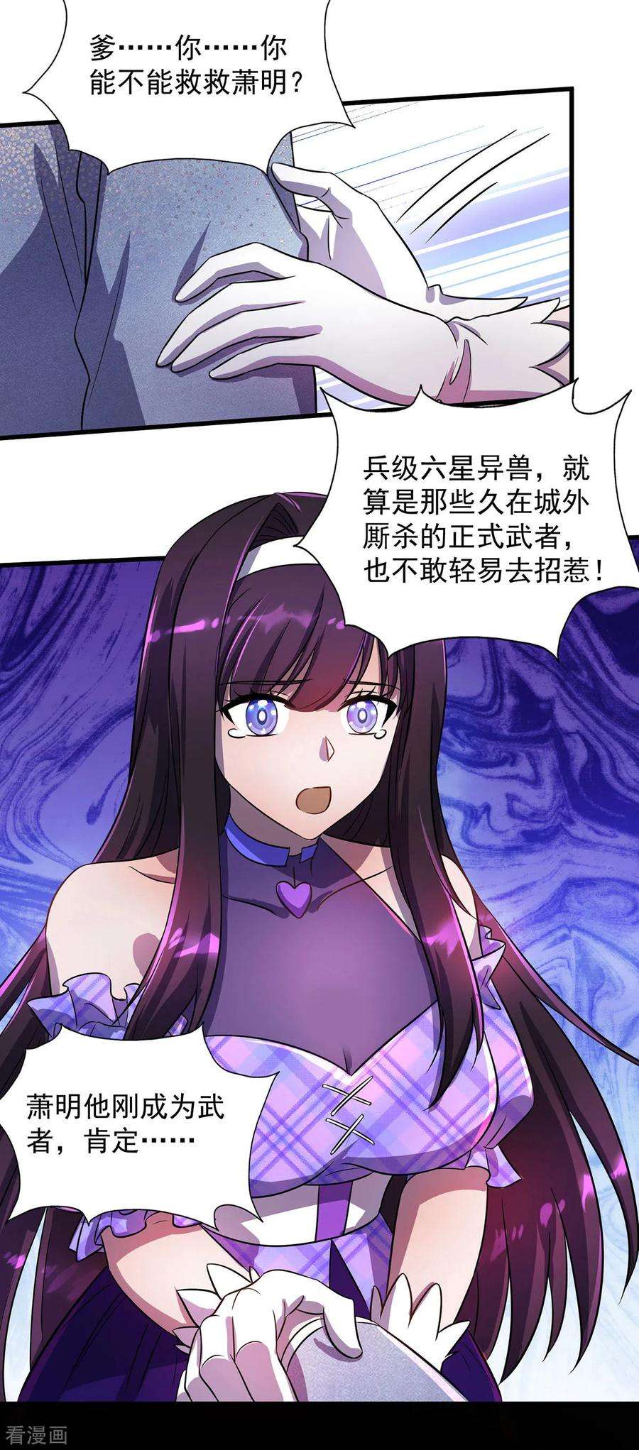 我杀怪就变强20话 不给面子