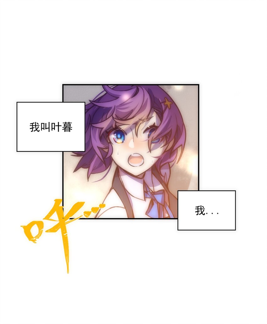 非神所愿01 天降女神