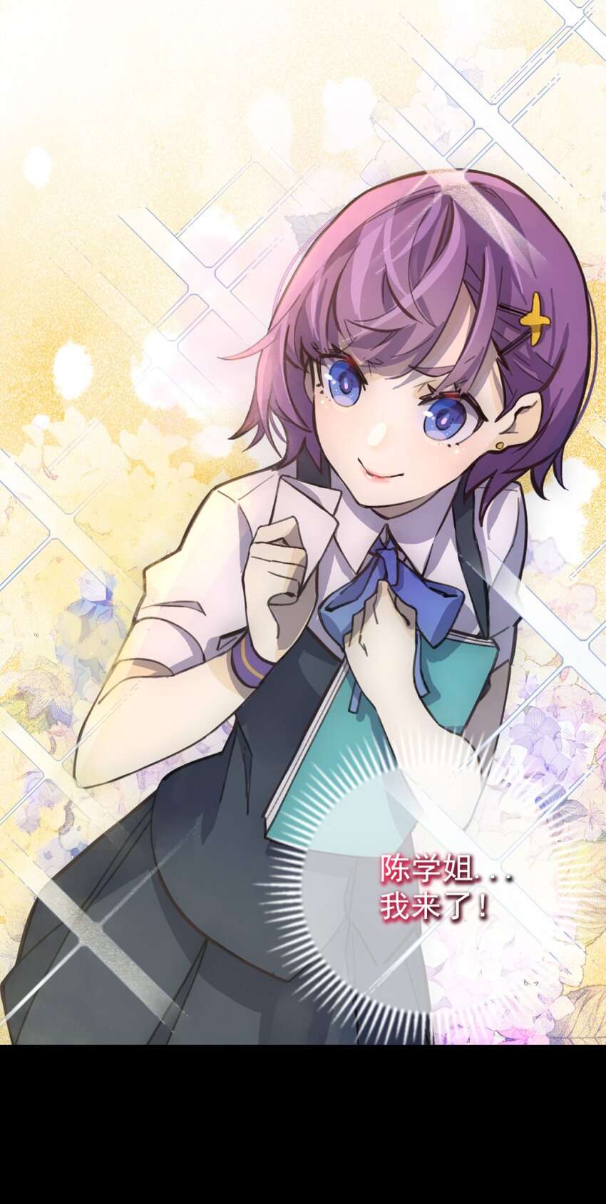 非神所愿01 天降女神