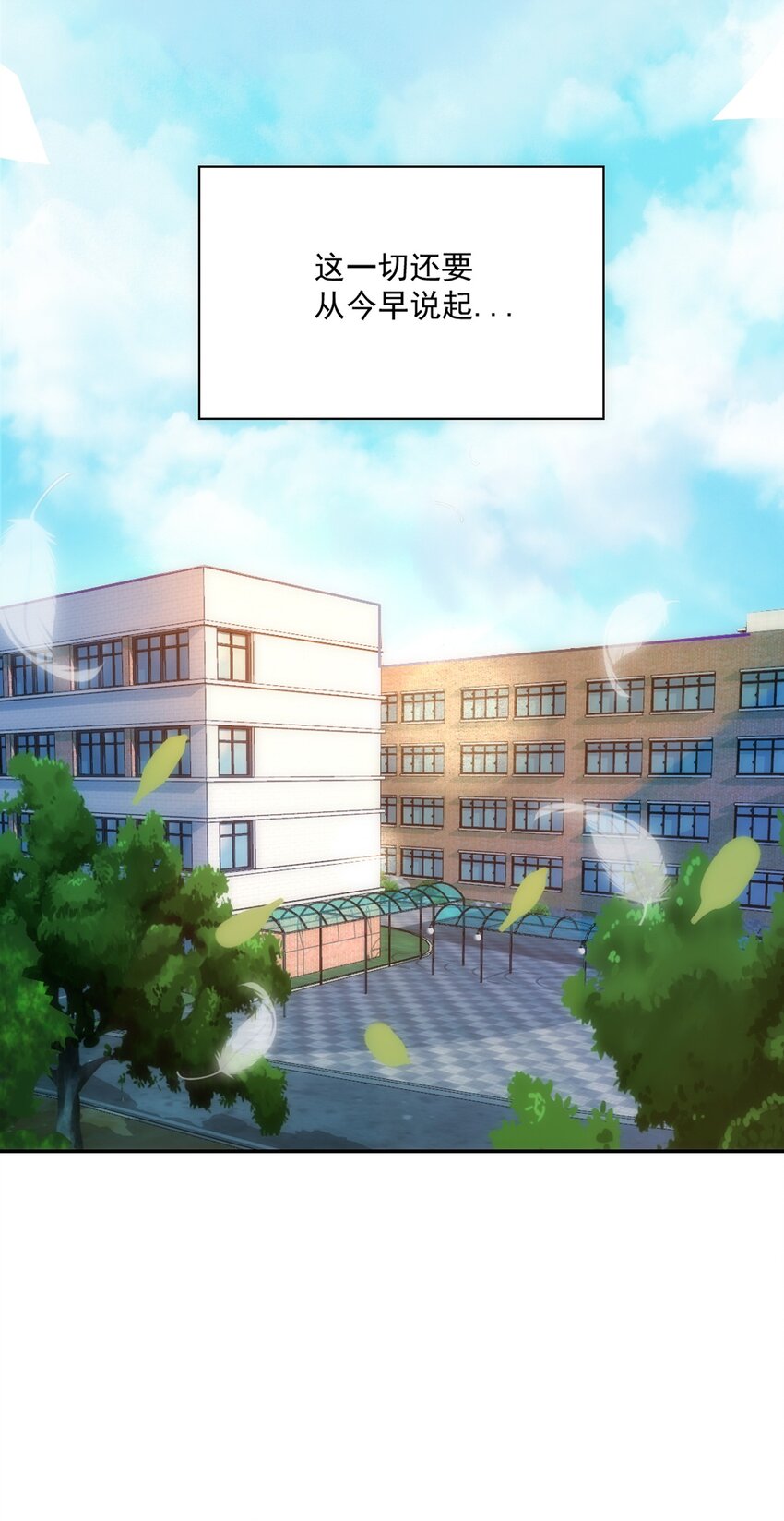 非神所愿01 天降女神