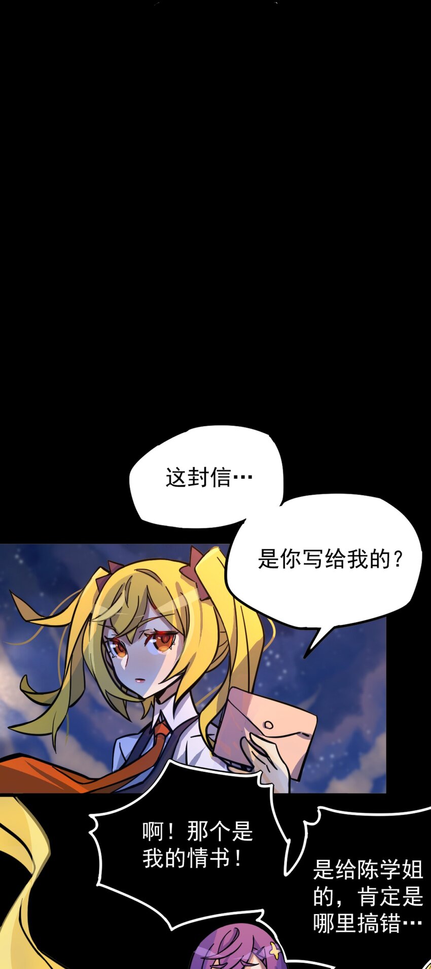 非神所愿01 天降女神