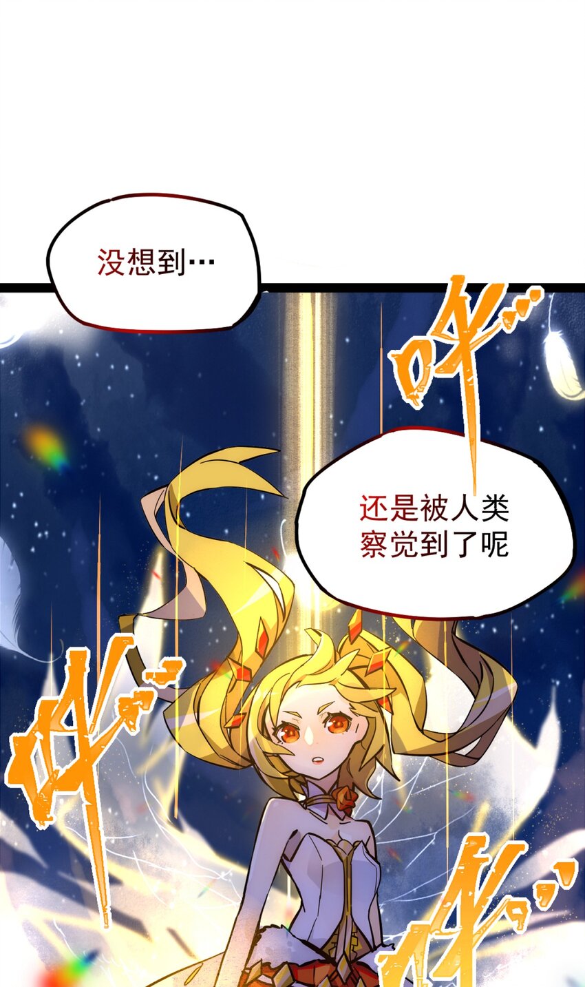 非神所愿01 天降女神