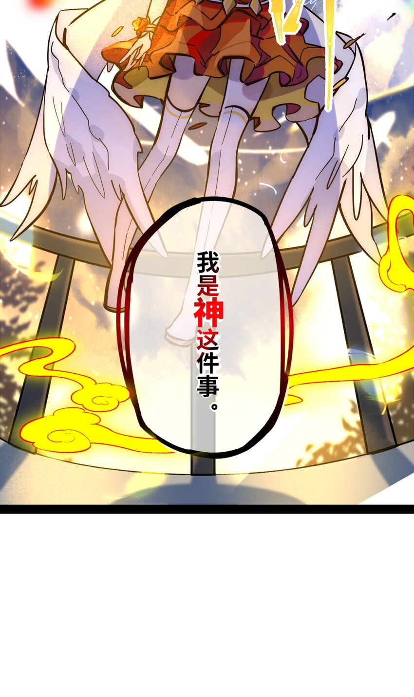 非神所愿01 天降女神