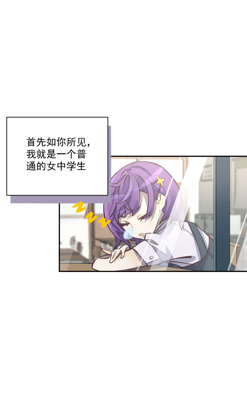 非神所愿01 天降女神