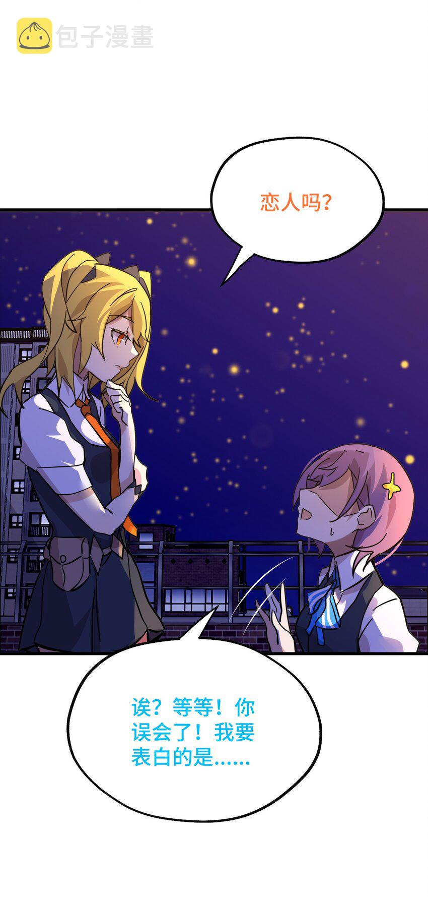 非神所愿02 成为恋人吧！