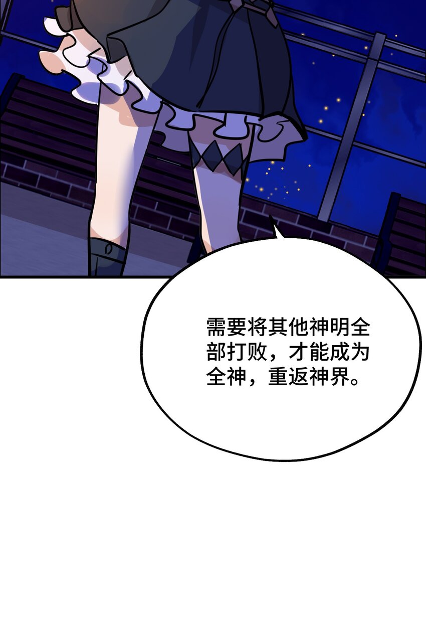 非神所愿02 成为恋人吧！