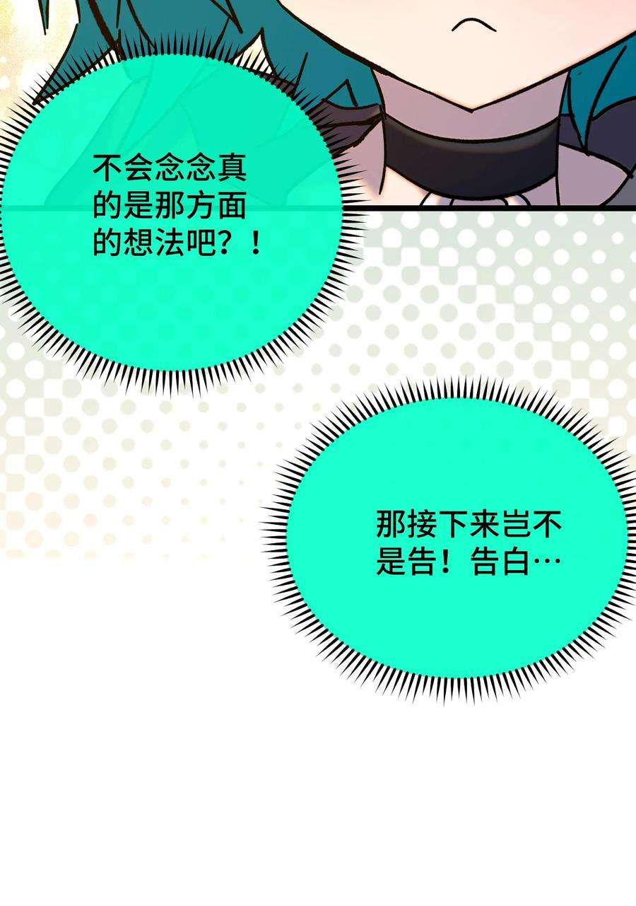 非神所愿017 “告白”