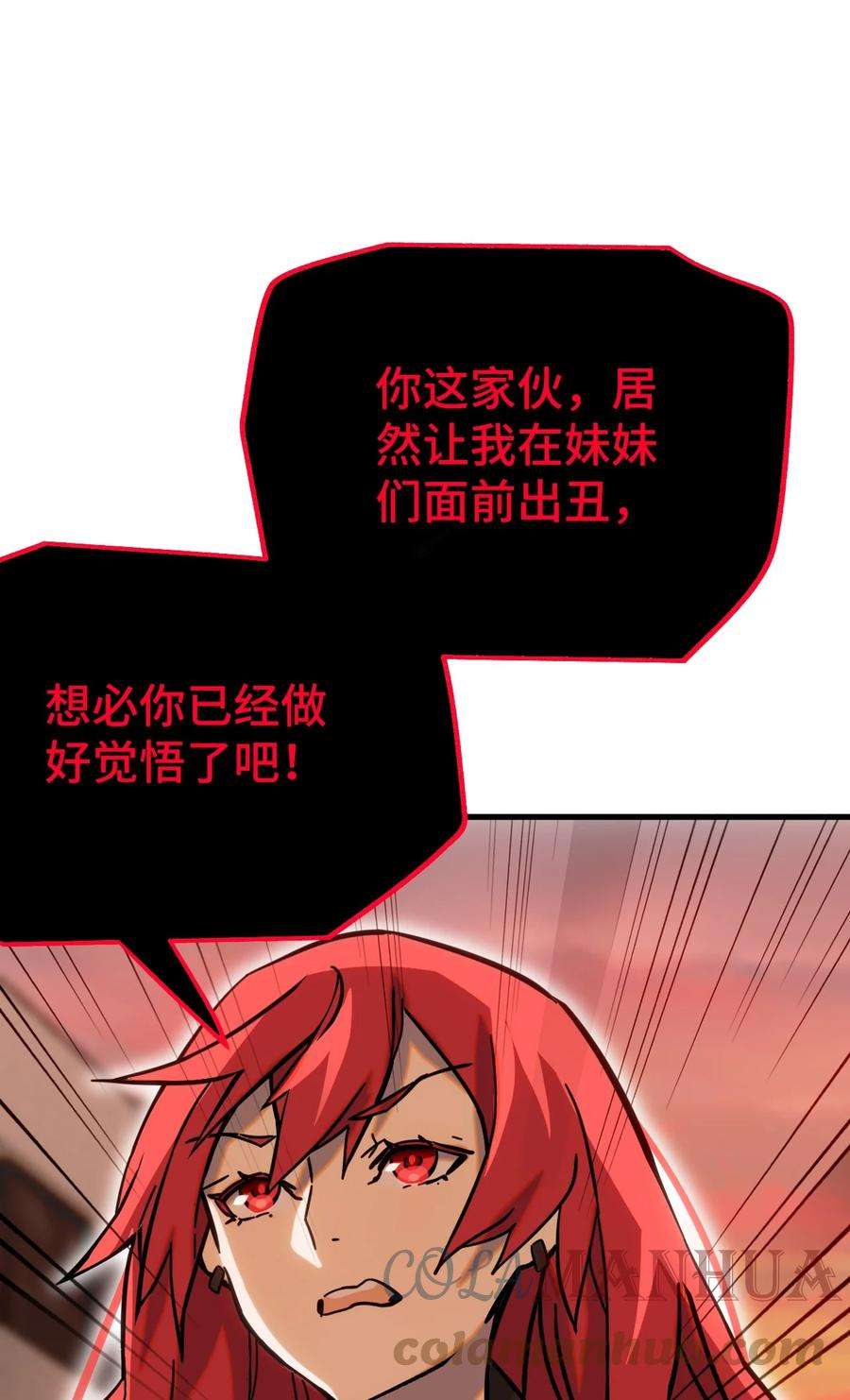 非神所愿004 不良女王