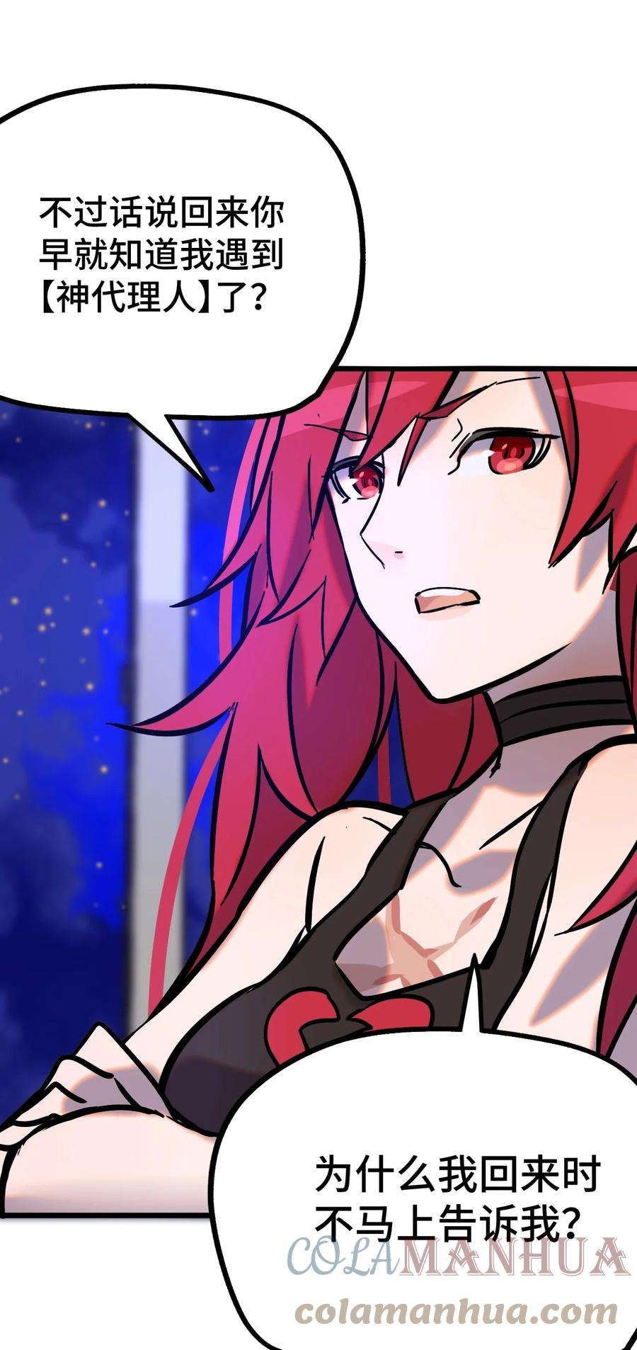 非神所愿006 霉运女神