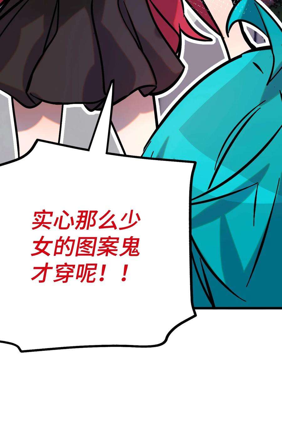 非神所愿006 霉运女神