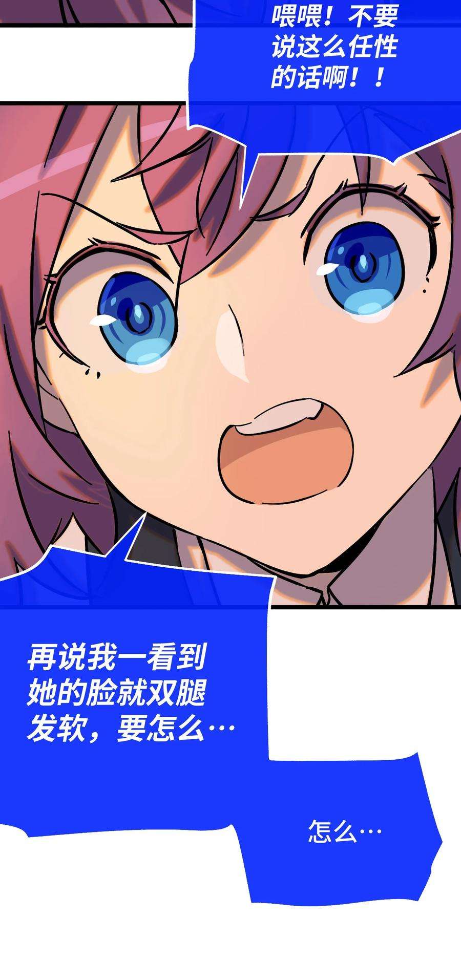 非神所愿008 再临女王