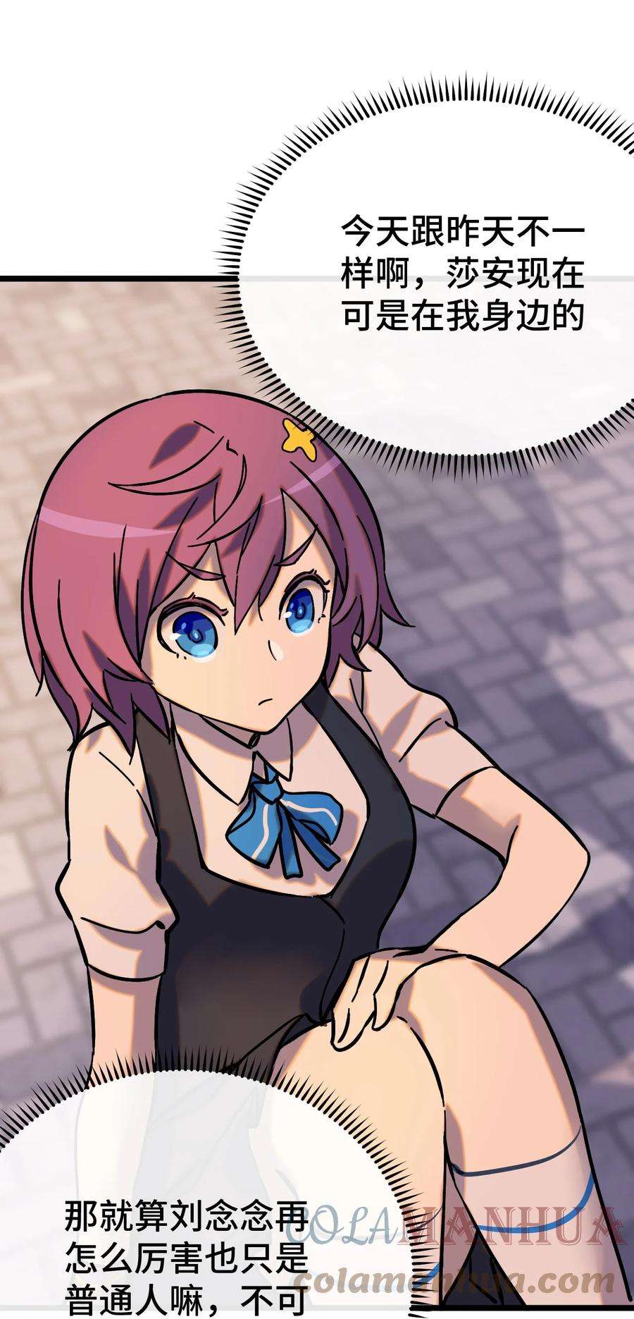 非神所愿008 再临女王