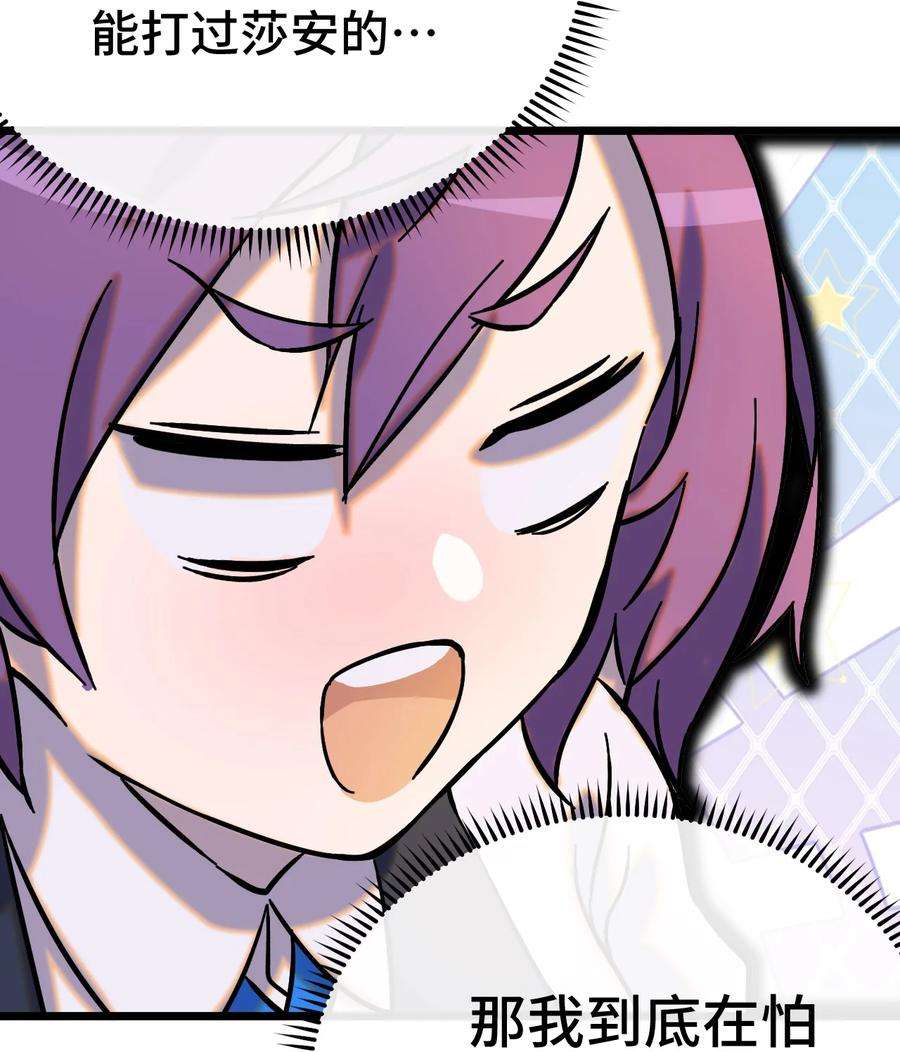 非神所愿008 再临女王