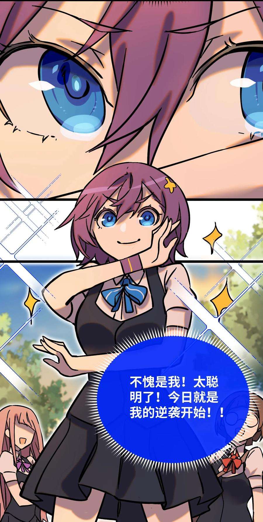非神所愿008 再临女王