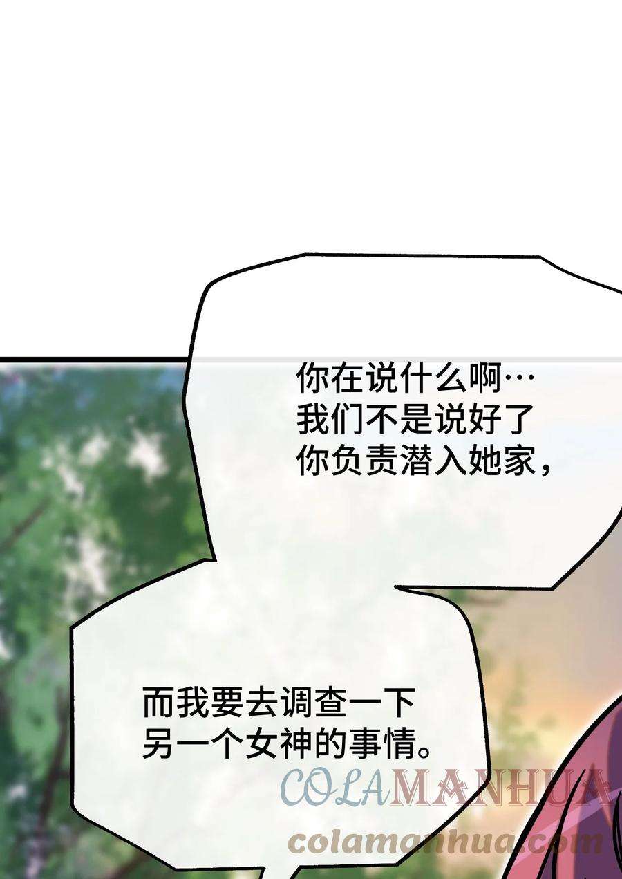非神所愿008 再临女王