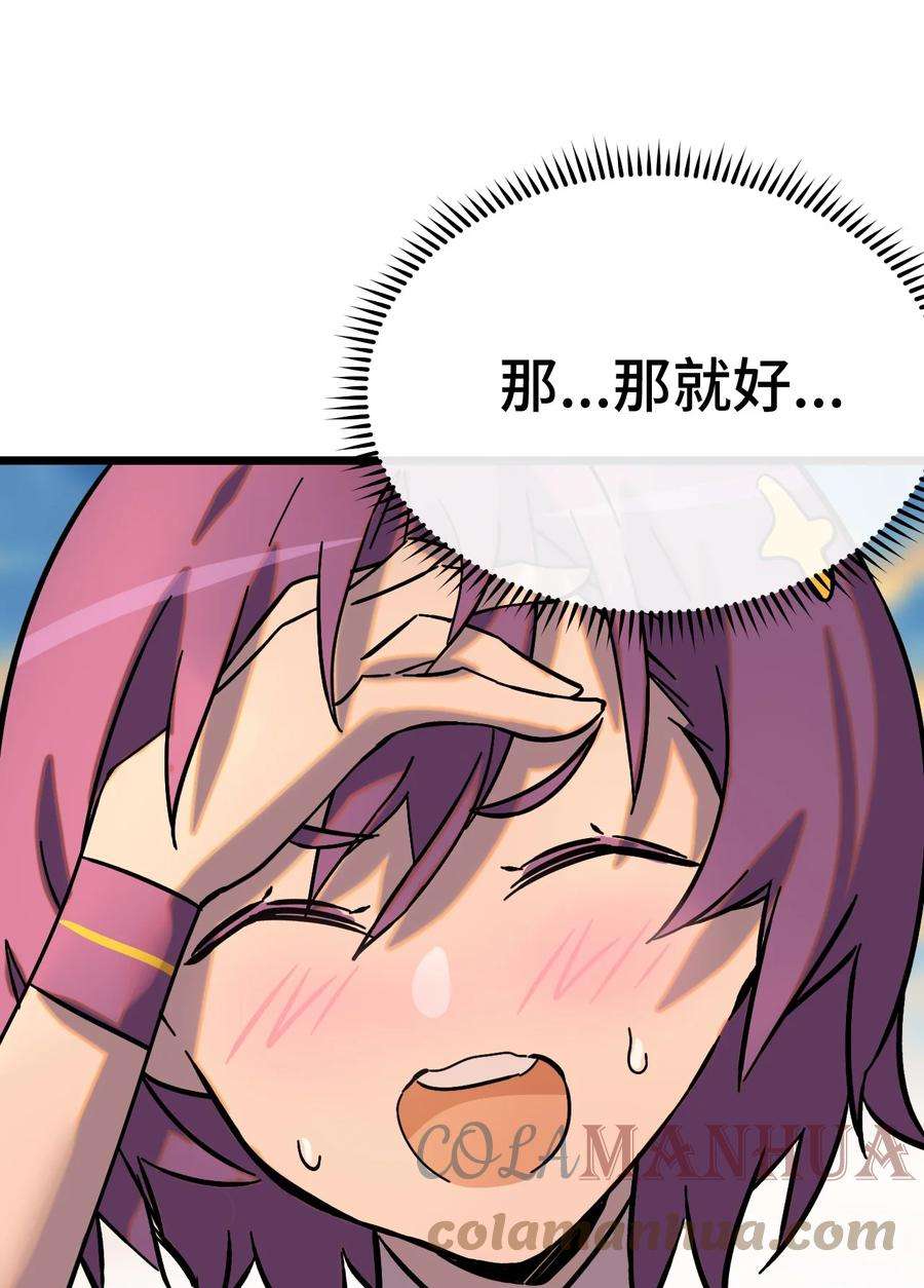 非神所愿008 再临女王