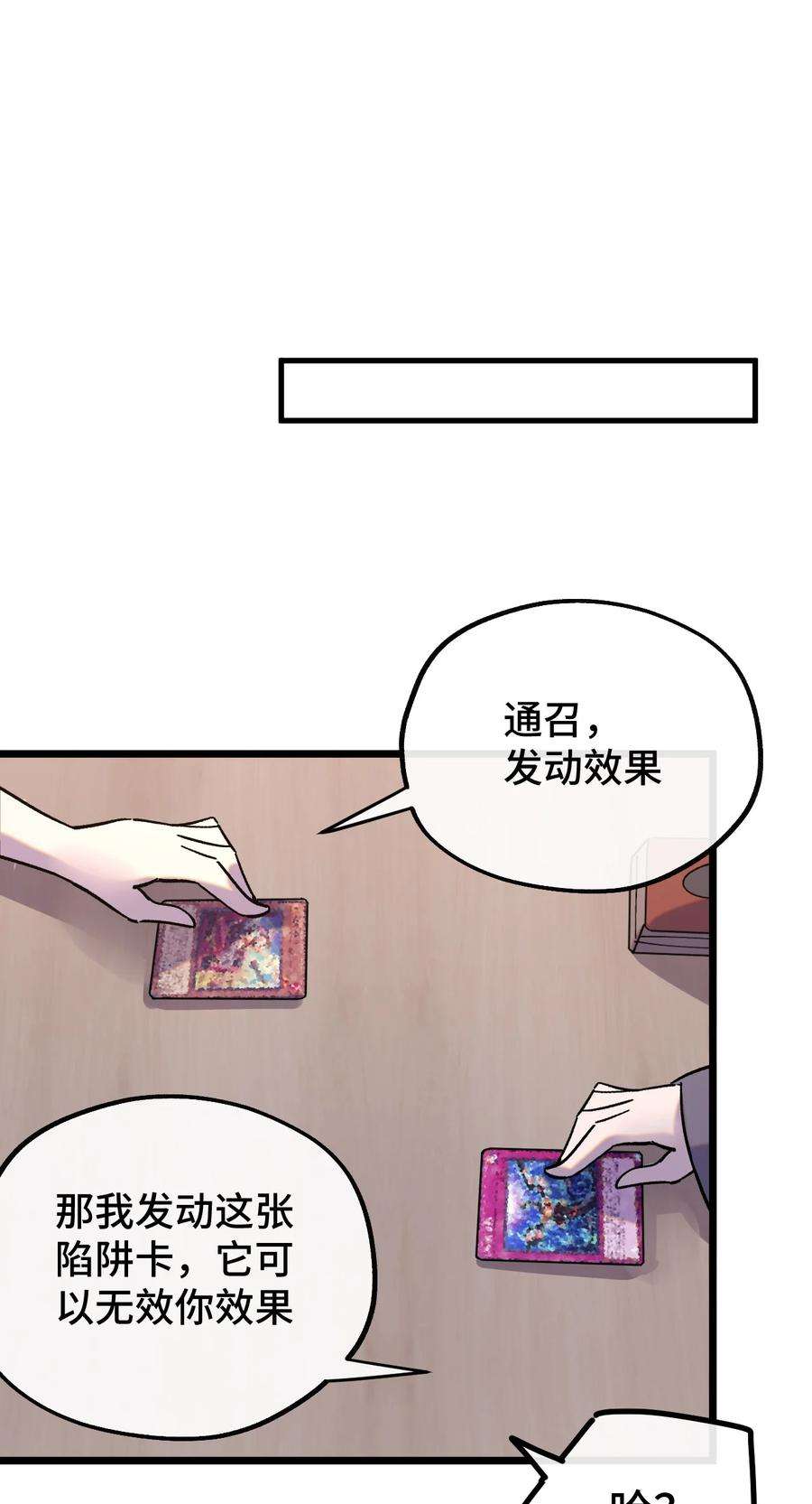 非神所愿010 不战宣言？