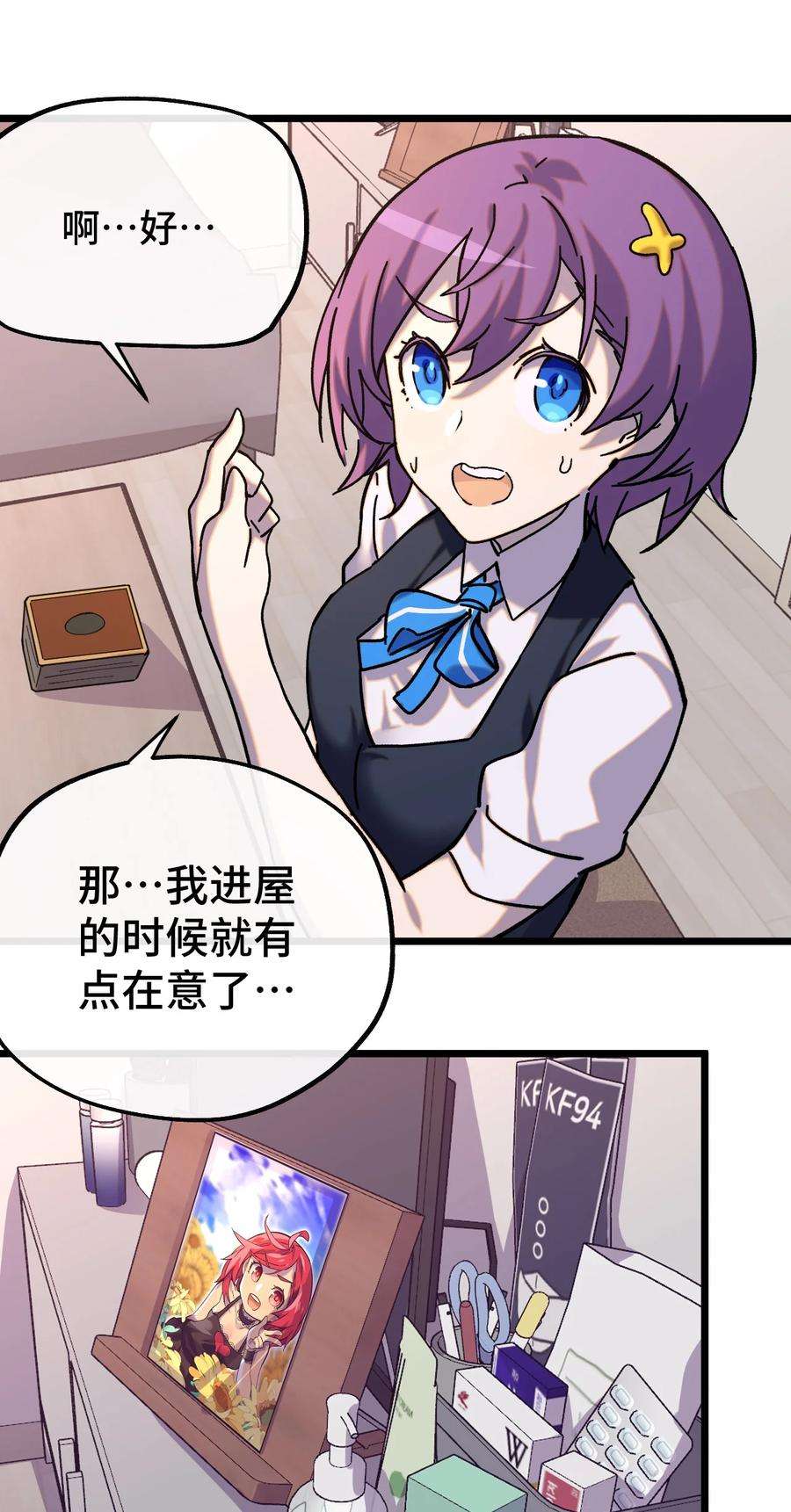 非神所愿010 不战宣言？