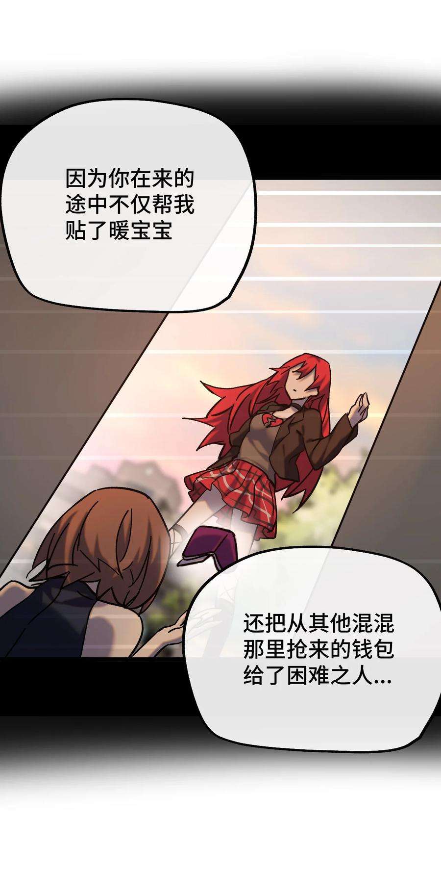 非神所愿011 星星之所以闪耀