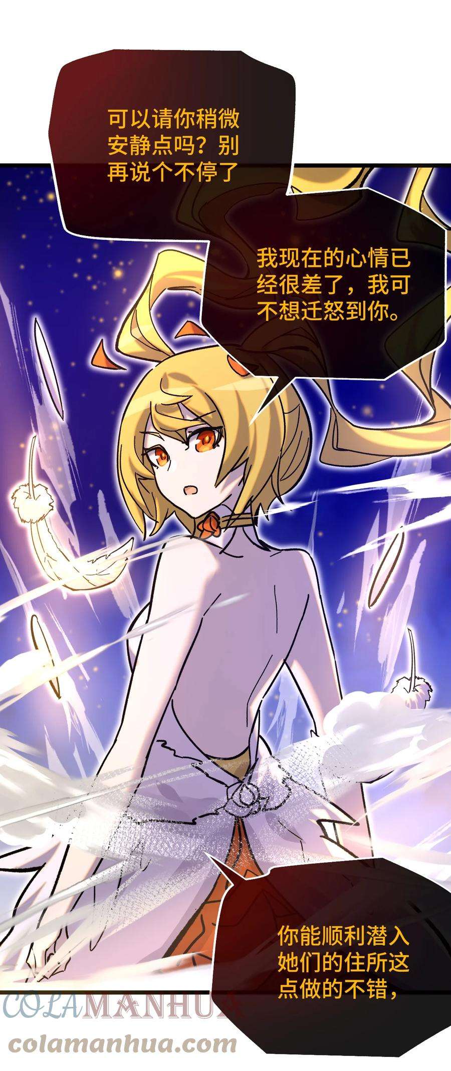 非神所愿012 陌生的莎安？