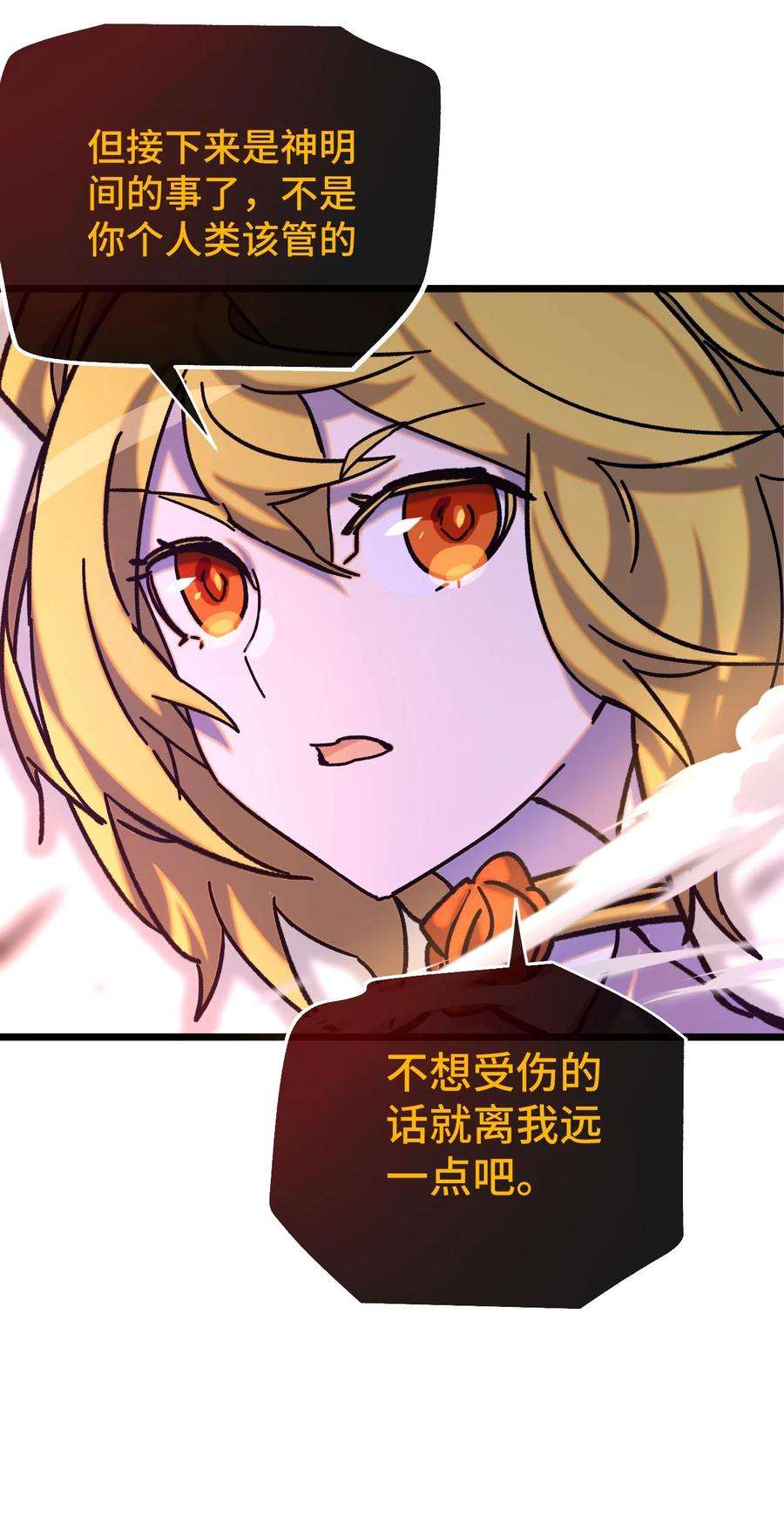 非神所愿012 陌生的莎安？