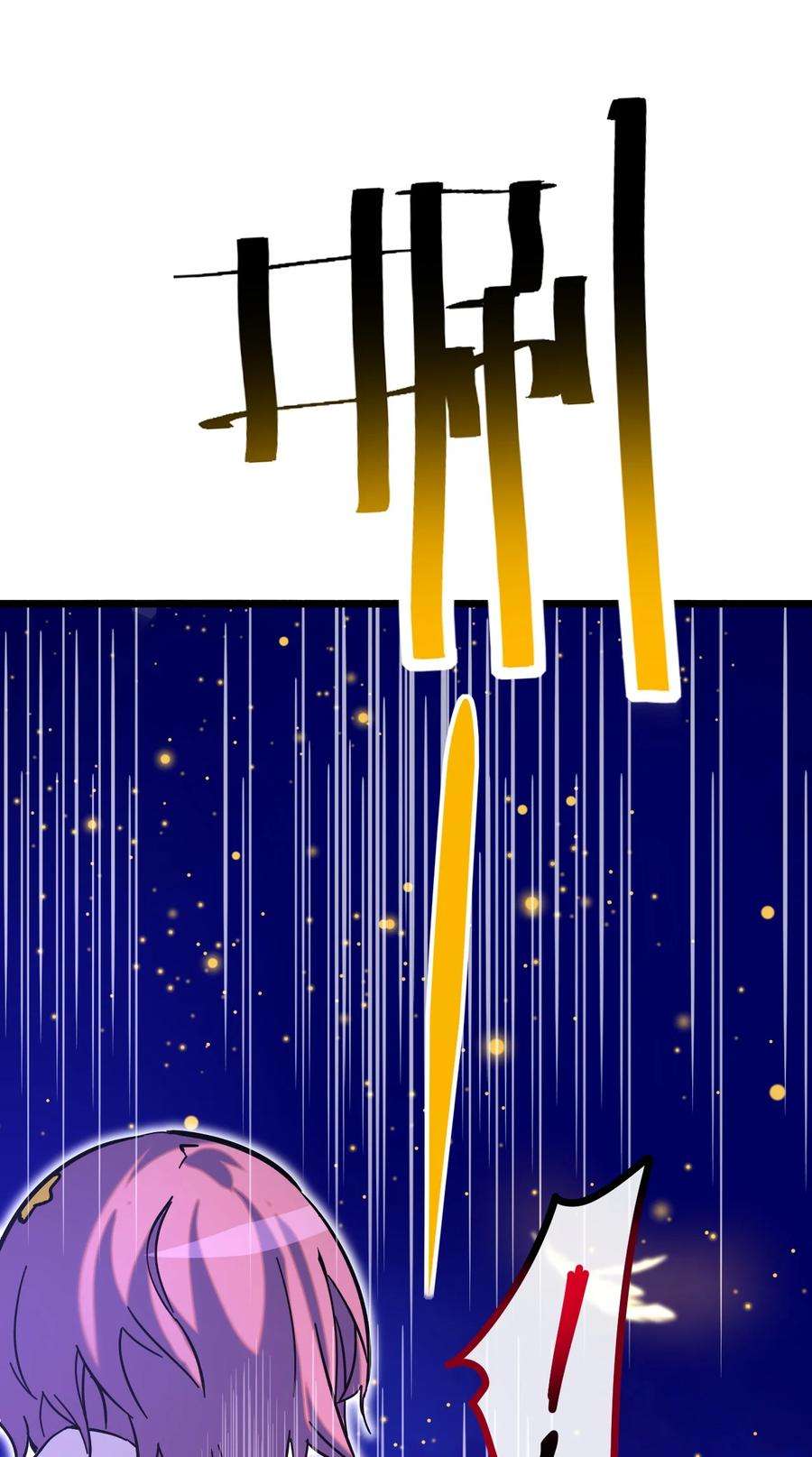 非神所愿012 陌生的莎安？