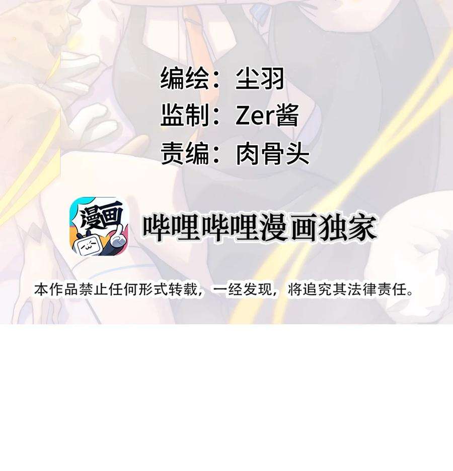 非神所愿012 陌生的莎安？